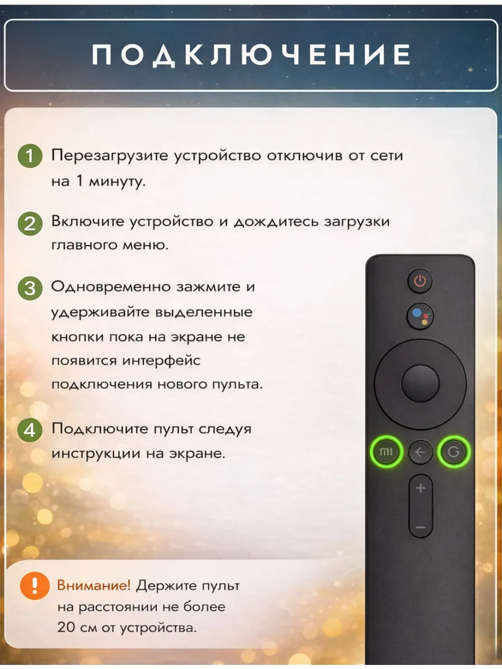 Универсальный беспроводной Bluetooth смарт-пульт с голосовым вводом Google Assistant для Smart TV телевизоров, медиаплееров и приставок марок Xiaomi, Mi TV HUAYU PDUHBT070 (MI-Ver.6, XMRM-007, HBT070, XMRM-00A, XMRM-OOA, XMRM-010, XMRM-006, MDZ-22-AB