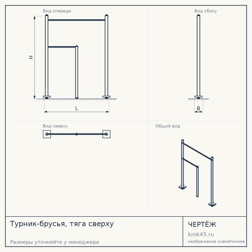 Турник-брусья, тяга сверху — от 24 000 ₽