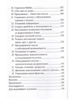 Стратегии Света и тьмы