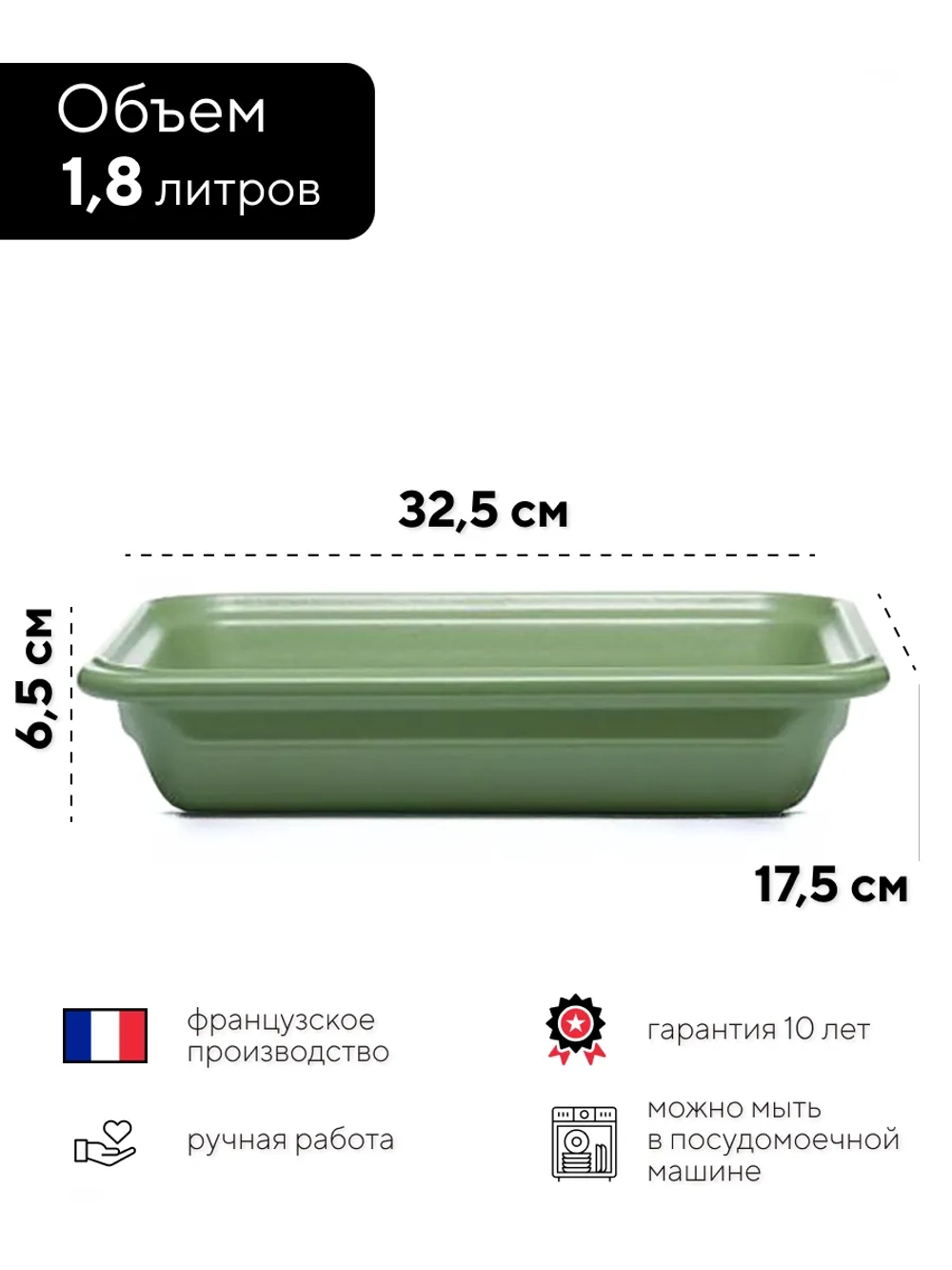Гастроемкость "Emile Henry" салатовая 1,8 л