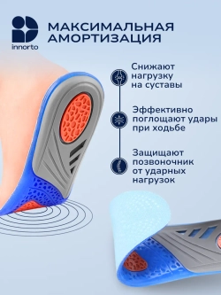 Стельки для обуви и кроссовок гелевые