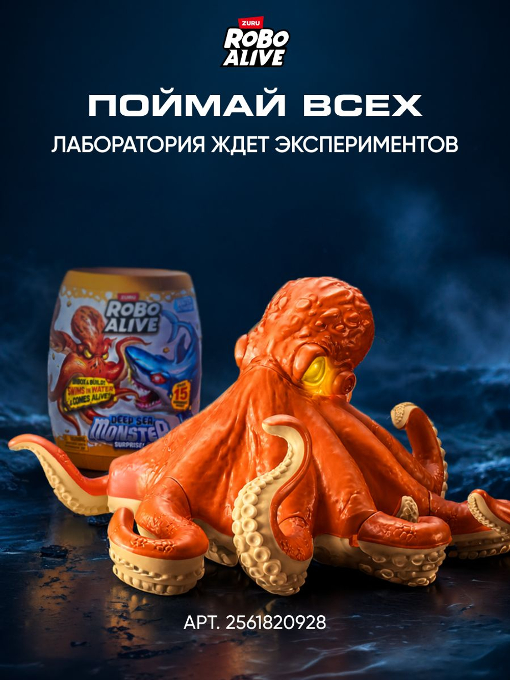 Интерактивная игрушка для купания ZURU ROBO ALIVE JUNIOR Рыбка для ванной, игрушки для девочек и мальчиков, 25253