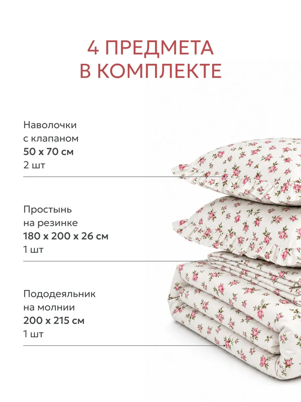 Постельное белье евро наволочки с рюшами 50х70 перкаль