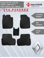 3D Eva коврики Шевроле Круз 1, Опель Астра J