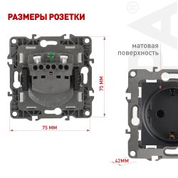 Розетка ЭРА Серия 12 12-2102-05 с заземлением 2P+E Schuko со шторками 16A-250В IP20 антрацит | Эра 12