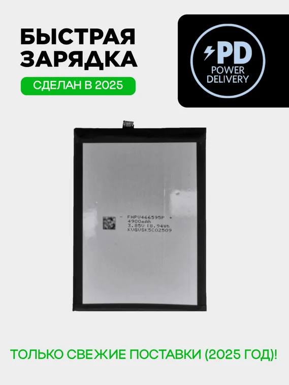 Аккумулятор для NOTE11/12/X663 5000 mAh (BL-49KX)