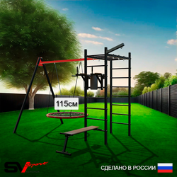 Уличный спортивно-игровой комплекс Sv Sport У3223.2В1 (Брусья/Скамья/Гнездо 115см/Подвесы на втулке/Кронш бокс)