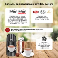 Какао в капсулах Caffitaly Cioccolato 8 упаковок (80 капсул)