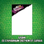 Питерские Мутанты Братья Черепашки Краудфандинг