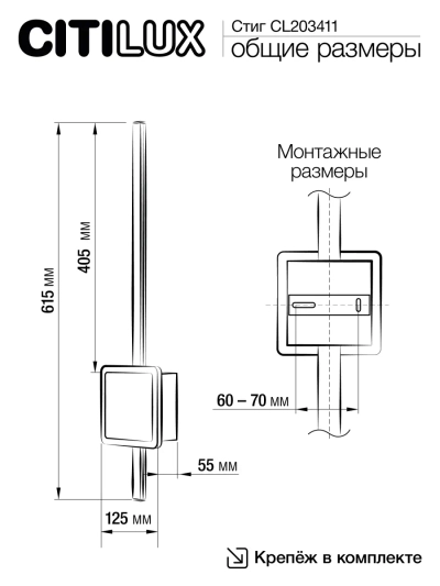 Citilux Стиг CL203411 Бра светодиодное с выключателем Чёрное
