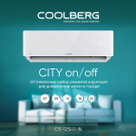 Кондиционер СOOLBERG City CS-12SH1-IN/CS-12SH1-OUT