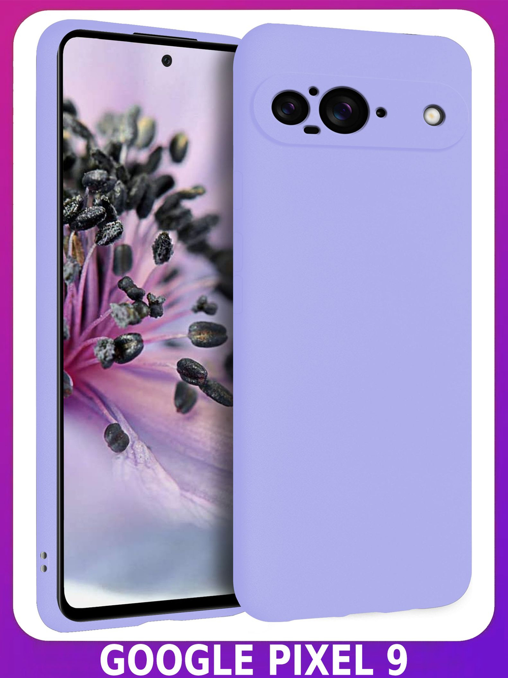 Мягкий Soft Touch чехол из силикона для GOOGLE PIXEL 9 с бархатной подкладкой