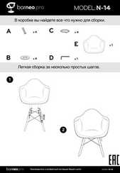 Кресло Barneo N-14 Patchwork черно-белый