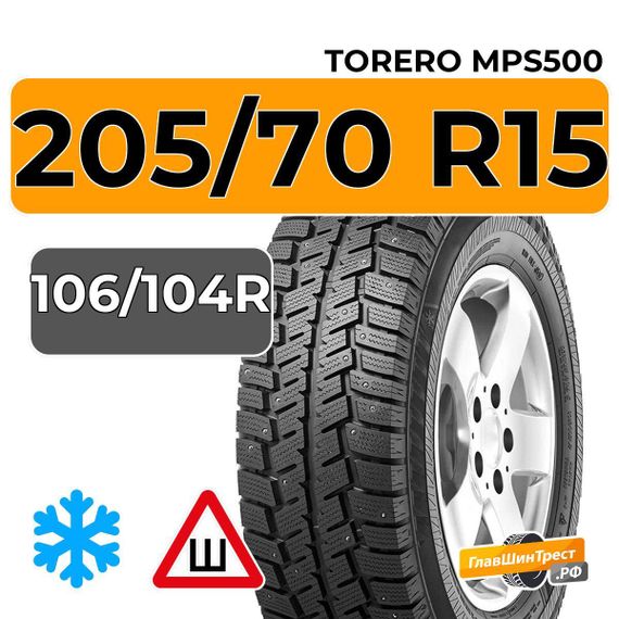 Torero MPS500 205/70 R15C 106/104R шип.