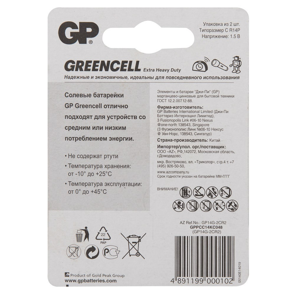 Батарейка R14 GP Extra Greencell 1 шт.