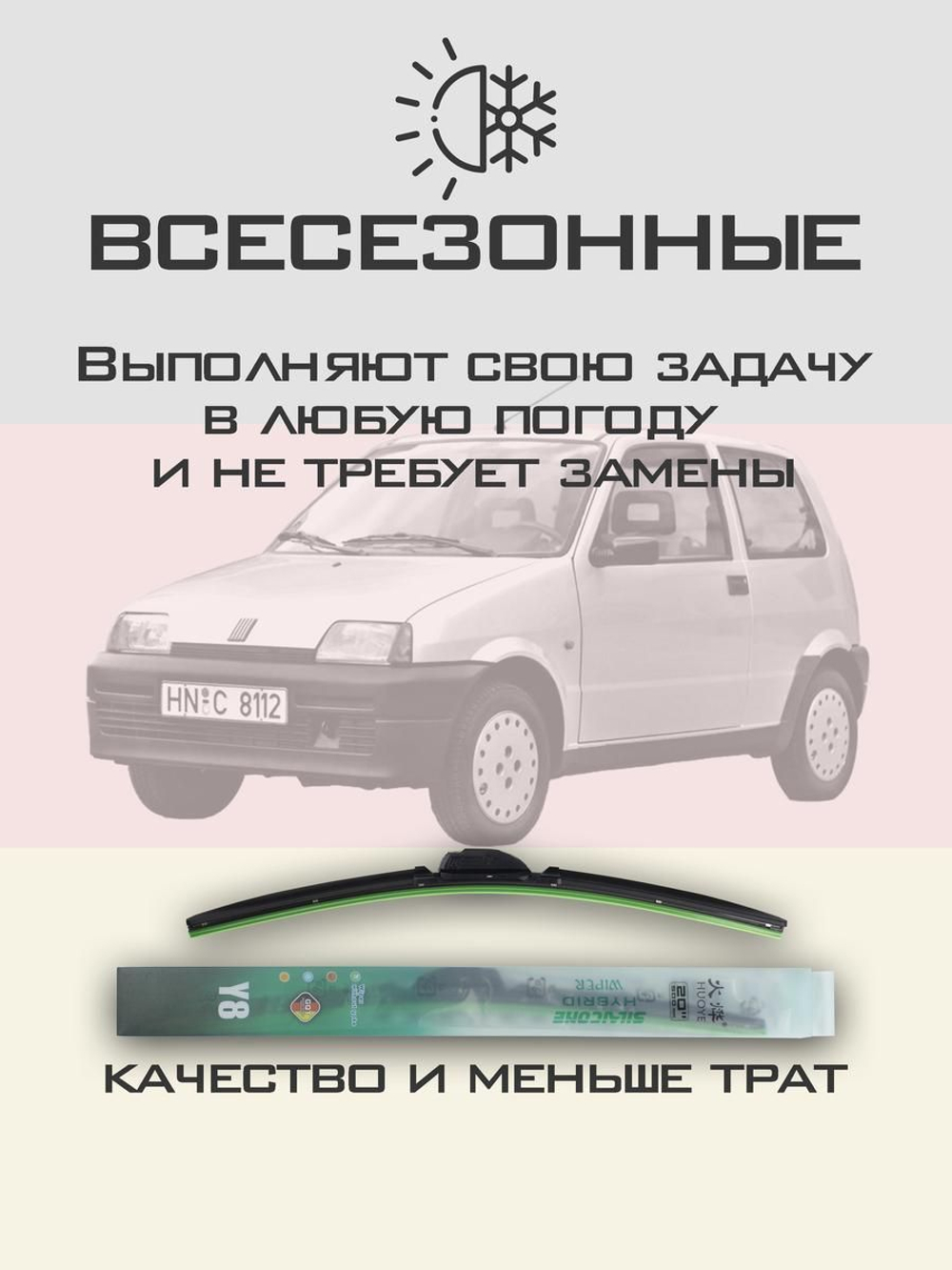 Щетки стеклоочистителя HUOYE Y8 500/500 мм на DeLorean DMC | Hook/J-Hook