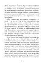 Исцеляющее сновидение и ритуал. Древняя инкубация и современная психотерапия