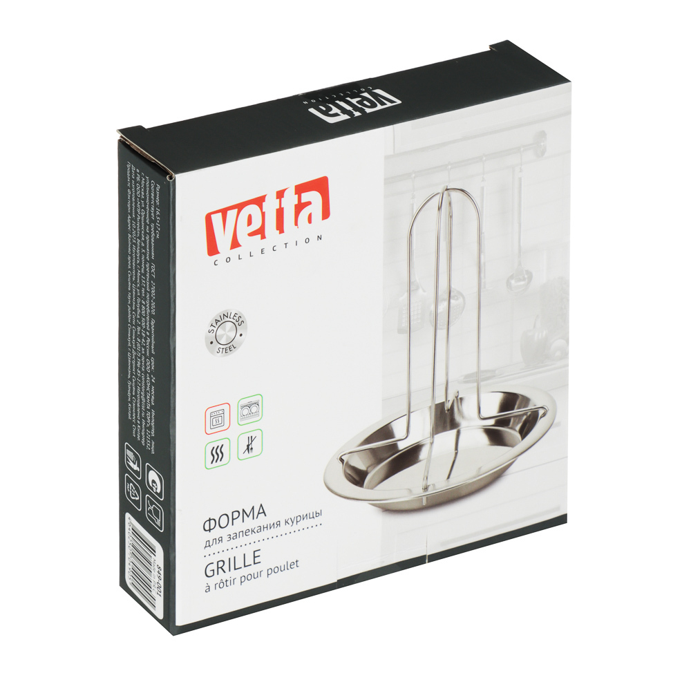 VETTA Форма с подставкой для запекания курицы 16,5х17см, нерж сталь