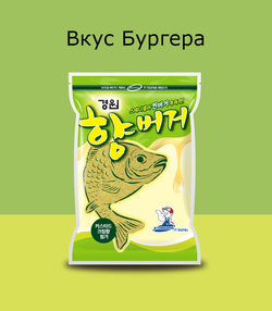 Вкус бургера