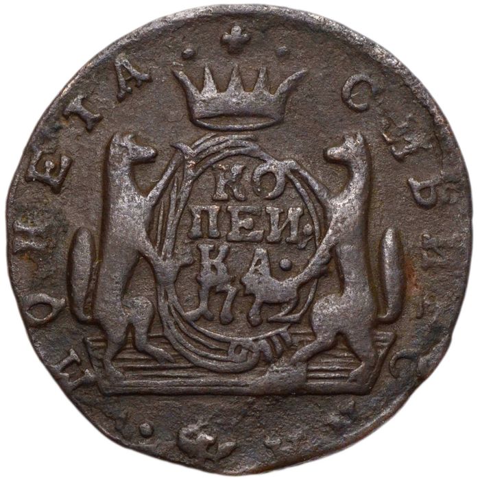 1 копейка 1772 КМ Екатерина II "Сибирская монета"