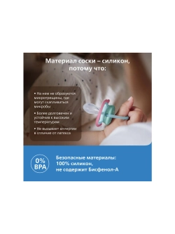 Пустышка Philips Avent силикон ортодонтическая от 18 мес. 2 шт. SCF 349/22