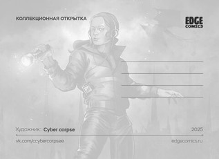 Открытка "Stranger Things: Mad Max"