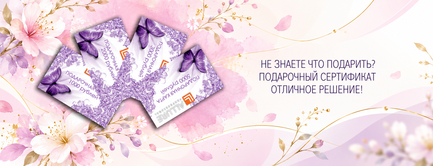 Подарите сертификат
