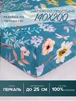 Простынь на резинке 140х200 хлопок Эквадор