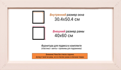 Рама 30x50 для картин и фотографий