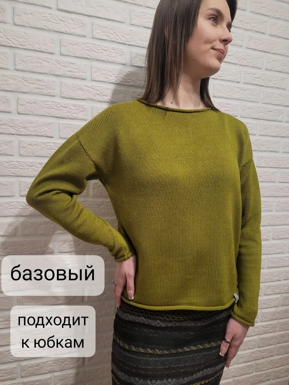 Джемпер