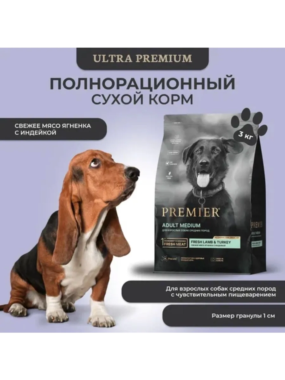 Корм для собак ягненок и индейка 3кг