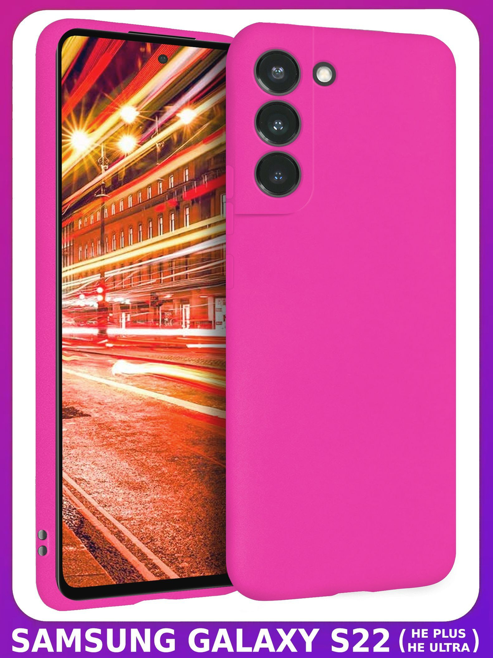 Мягкий Soft Touch чехол из силикона для SAMSUNG GALAXY S22 (не ULTRA / FE / PLUS!) с бархатной подкладкой