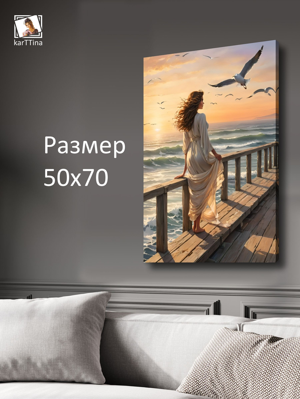 Картина на стену "Нежность" 50х70см 1шт.