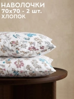 Наволочка 70х70 2 шт Марго хлопок 100%