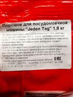 Jeden Tad Порошок для мытья посуды на каждый день 1,8 кг (Германия)