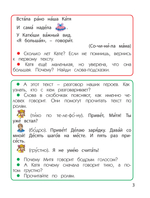 Читаем всей семьей Пособие 6-7(8) л.