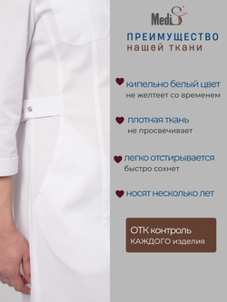 Халат медицинский женский | Х-201/2 кб клеон проф