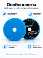 ZviZZer 90/20/76 THERMO ALLROUNDER - СИНИЙ круг очень жесткий, универсальный (2шт)