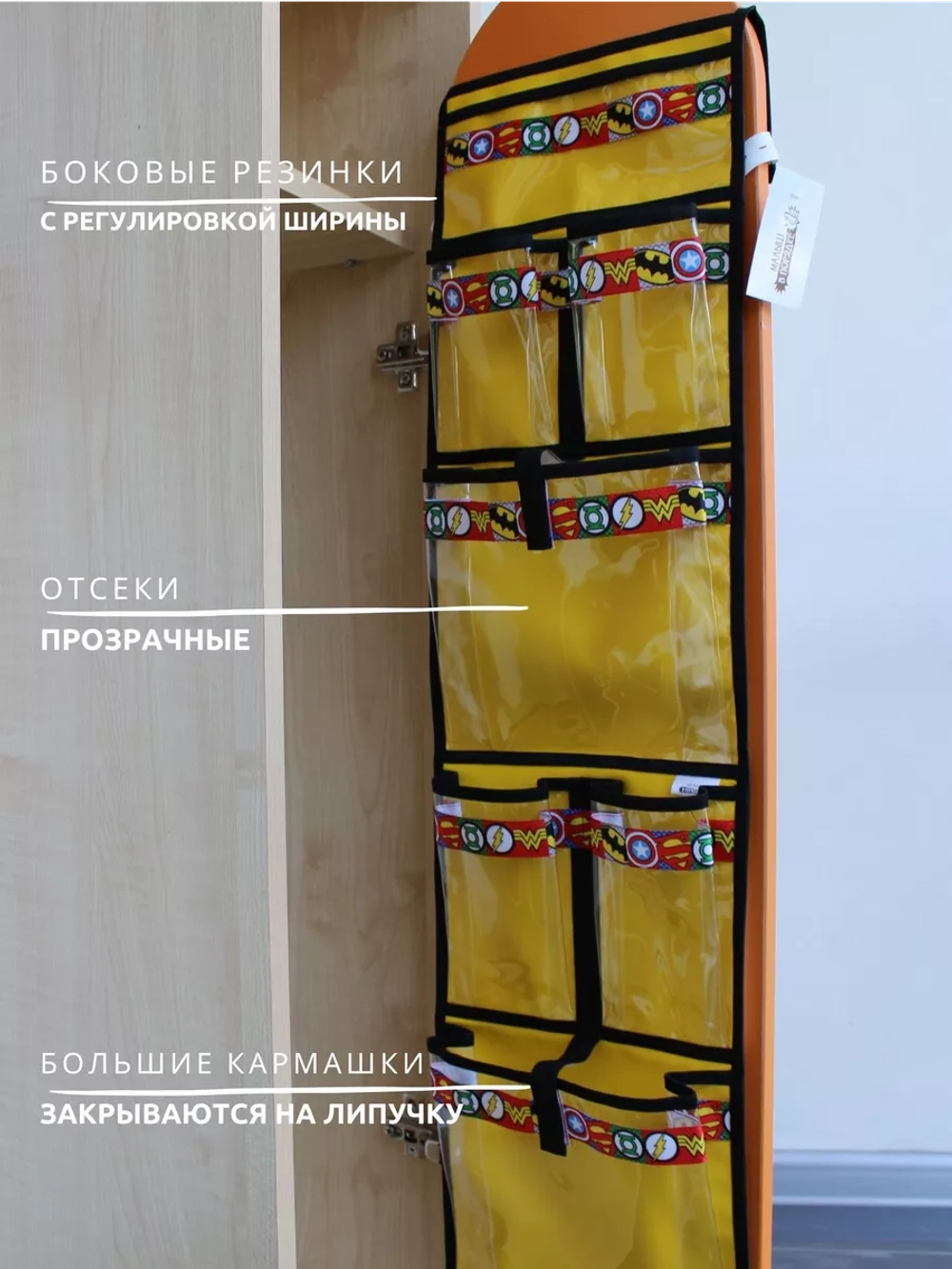 Кармашки в шкафчик для детского сада