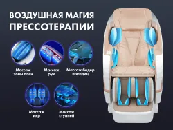 Массажное кресло FUJIMO PEGASUS PRO F777 Коричневый