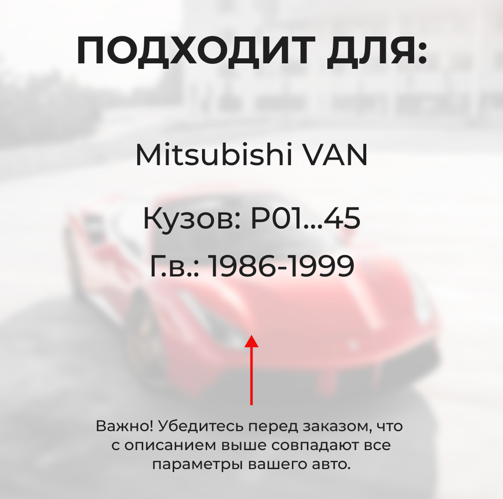 Ремкомплект ограничителей дверей Mitsubishi VAN P01...45 (2 двери, тип 7) 1986-1999