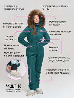 Стрела 2 Зеленый Комбинезон женский зимний