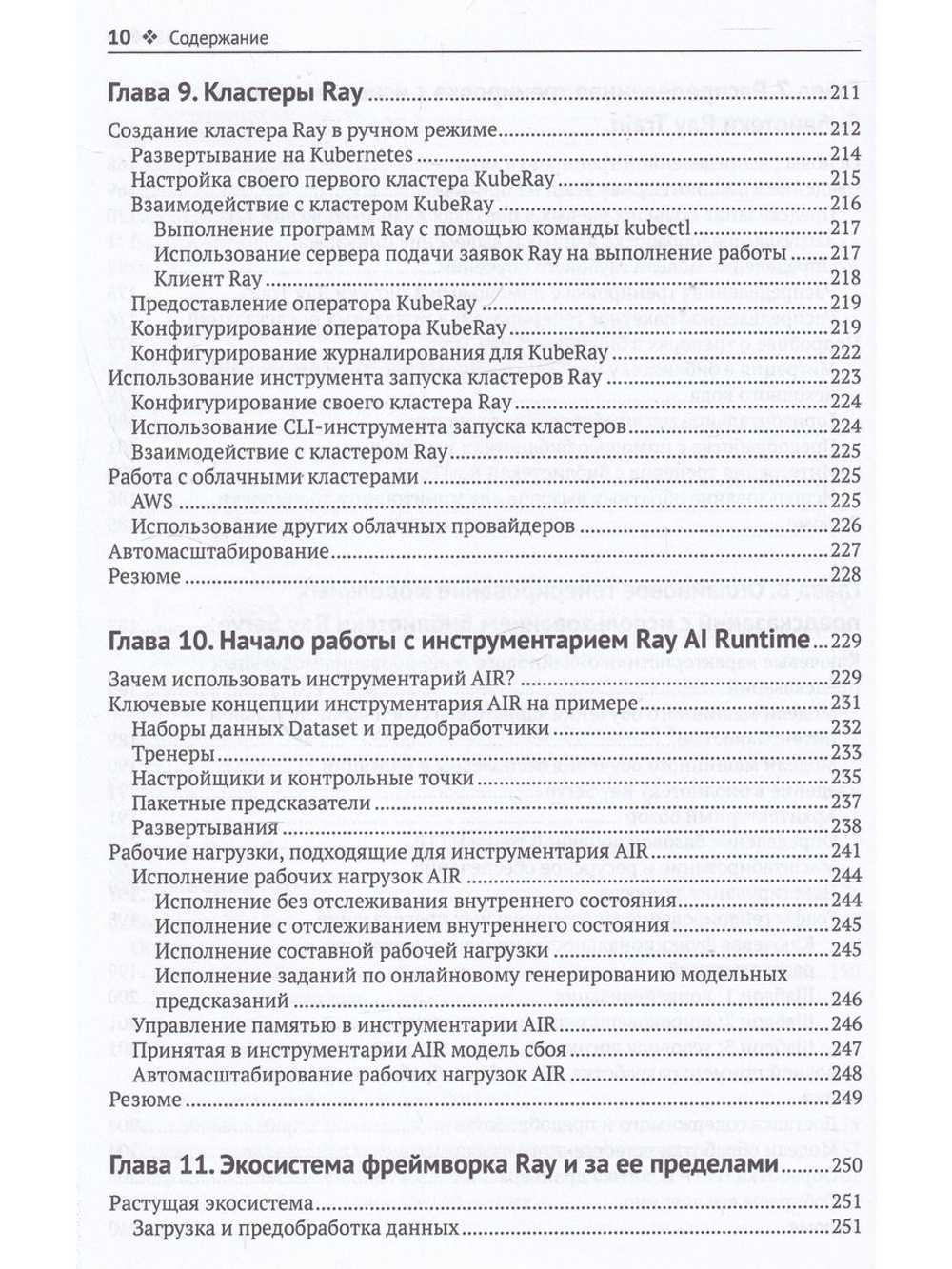 Изучаем RAY
