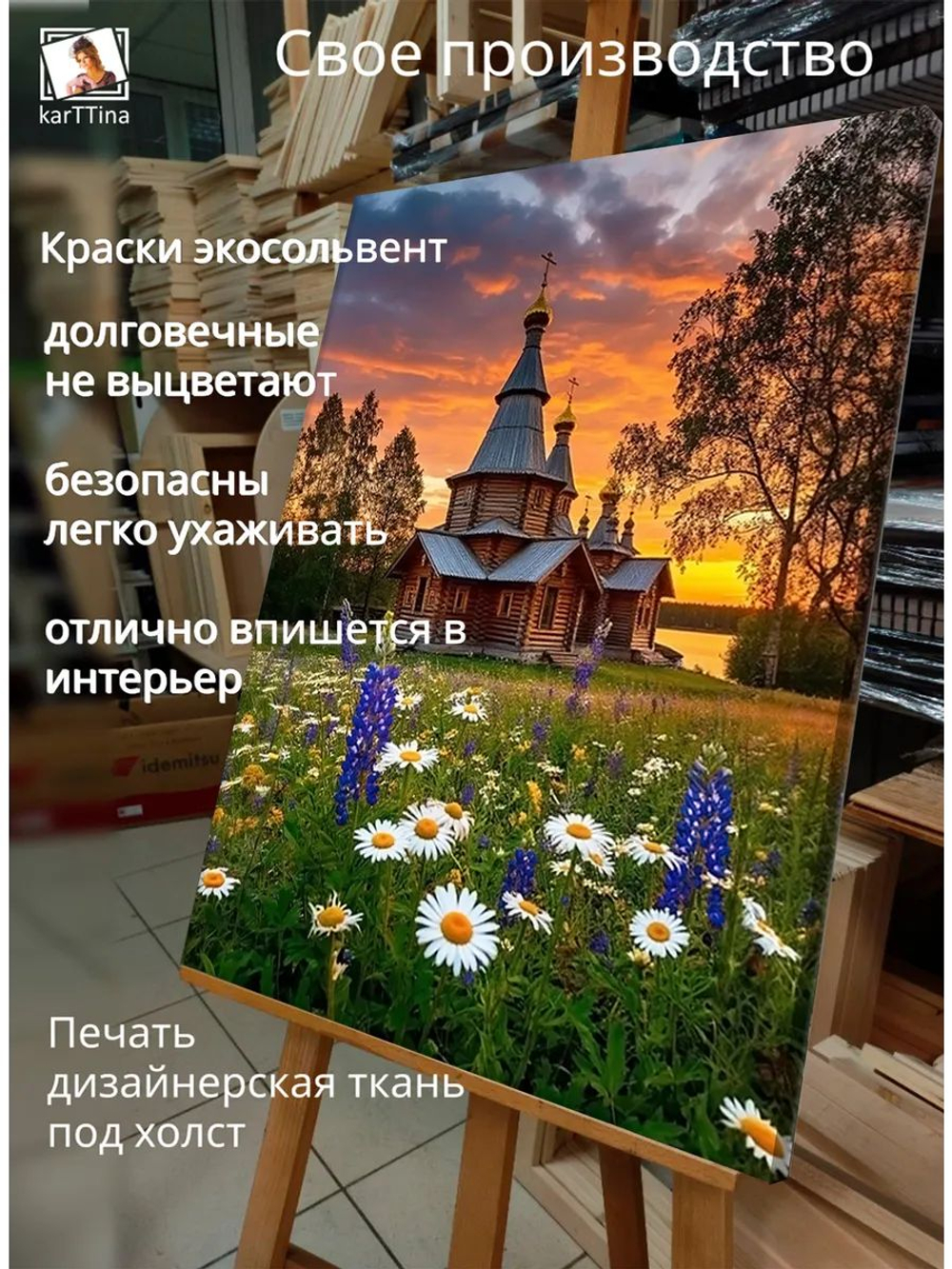 Картина "Закатный мир", интерьерная 50х70см 1шт., на деревянном подрамнике