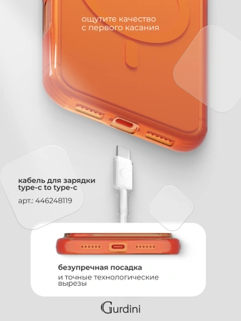 Чехол противоударный для iPhone 17 Pro / 18 Pro 6.3" Gurdini Clarity Case TPU Orange