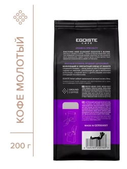 Кофе молотый Эгоист Вельвет 200 г
