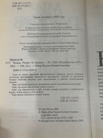 Книга "Вождь"