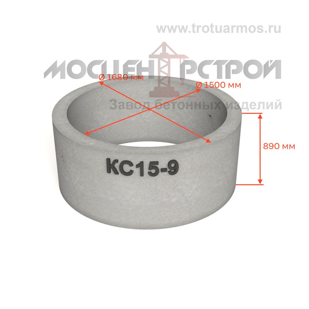 Кольцо колодезное стеновое КС15-9 Кольцо колодезное стеновое КС15-9