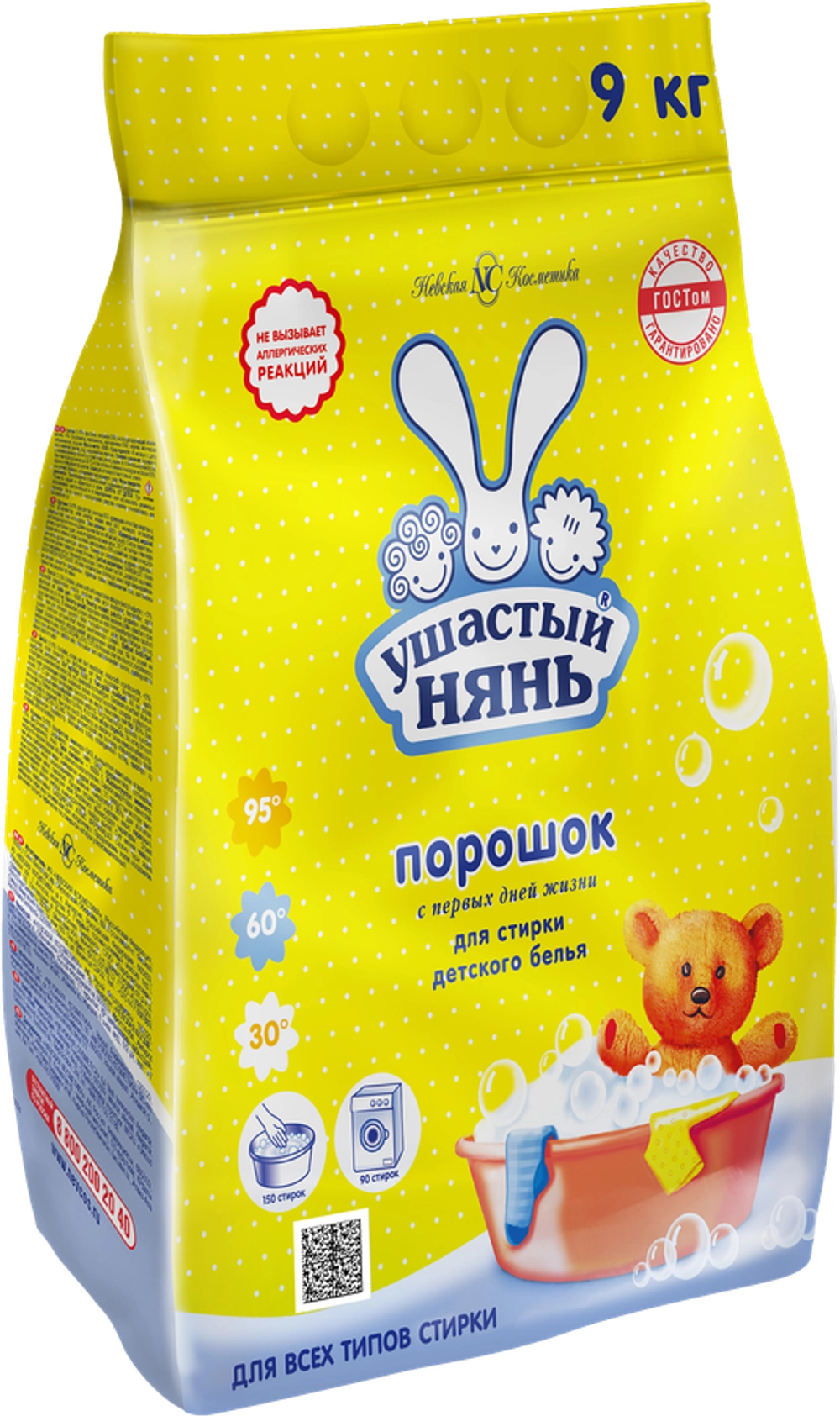 Ушастый нянь Стиральный порошок 9кг