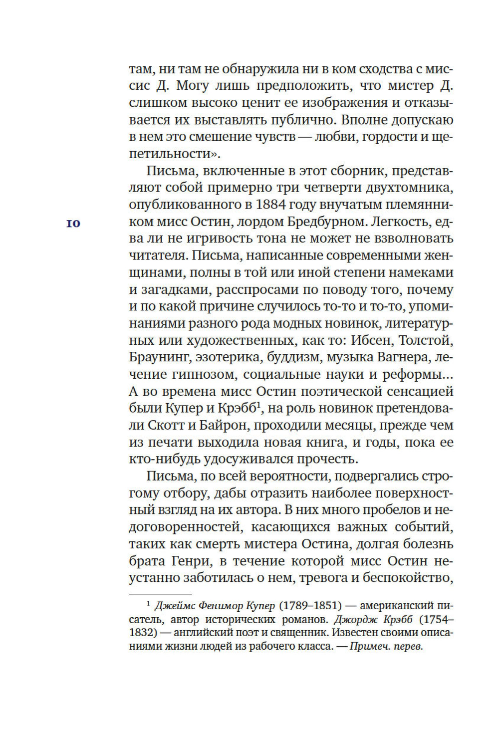 Собрание важных пустяков